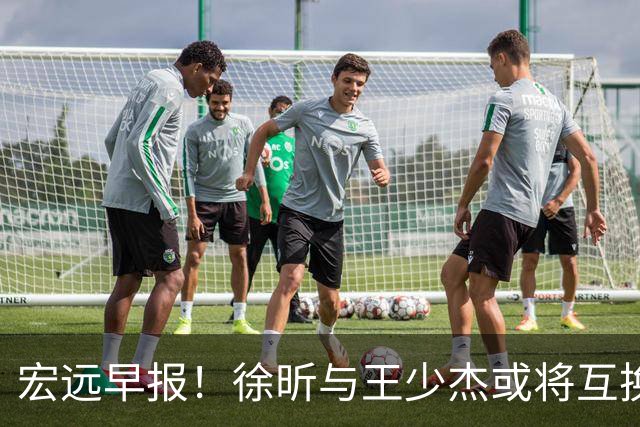 宏远早报！徐昕与王少杰或将互换，朱芳雨做出重大决定，张文逸即将续约